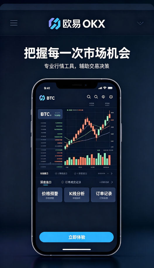 欧交易所app官网安装使用图解三